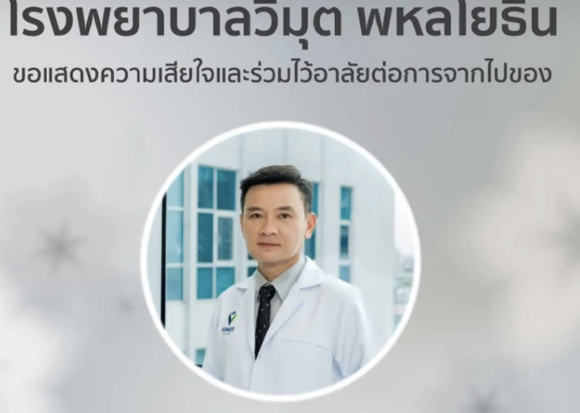 帕岸島車禍搶救兩週不治　胸腔名醫東醫師辭世