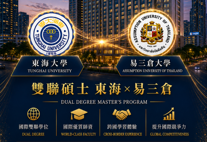 文教