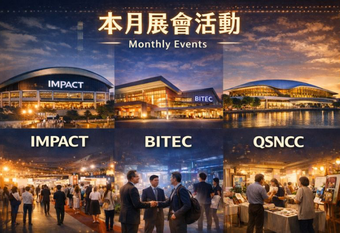 4 月曼谷三大展覽館完整攻略：IMPACT、BITEC、QSNCC 活動一次看