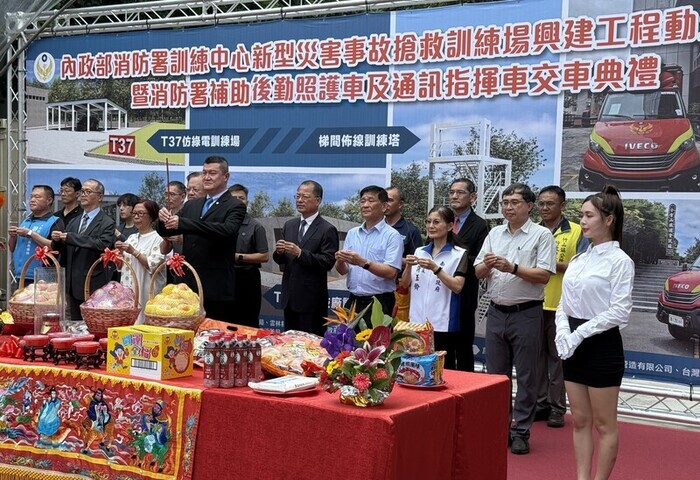 消防署打造新型災害訓練場　強化救災通訊與後勤