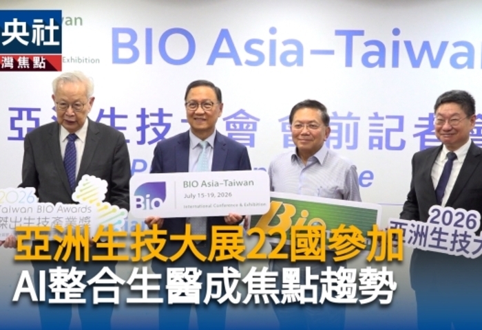 AI引領藥物開發　亞洲生技大會聚焦創新應用
