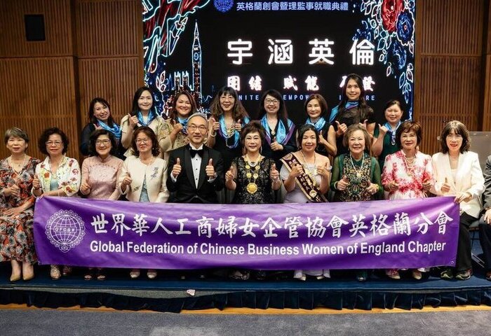 世界華人工商婦女企管協會拓點　第97分會落腳英格蘭