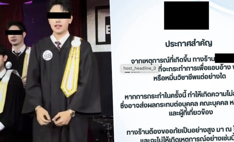 律師袍登酒店舞台　業者道歉引發爭議