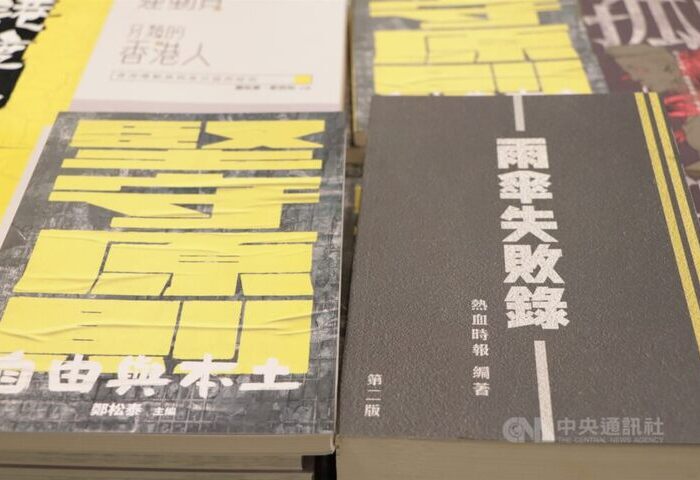 不只「唯紅花綻放」　BBC歷數香港國安法下禁書史