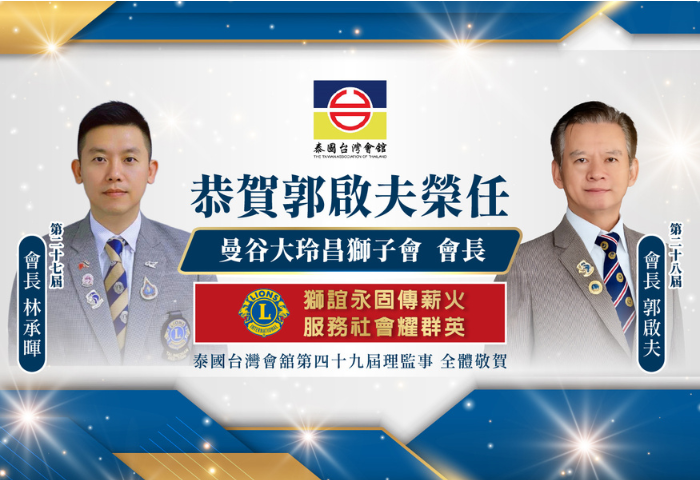 僑界