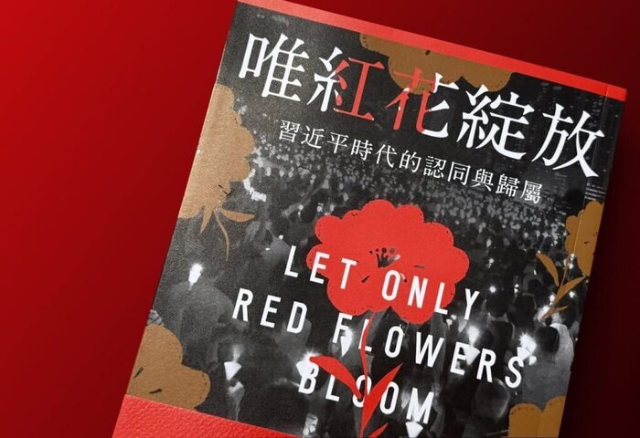 香港書店「唯紅花綻放」遭查　台賣到斷貨引衛報關注