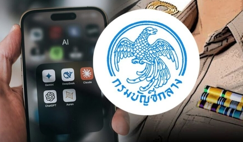 泰國新增34項政府機關可報支費用　納入AI服務、線上會議與心理健檢