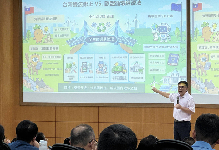 推循環雙法　彭啓明：打造具國際優勢綠色台灣