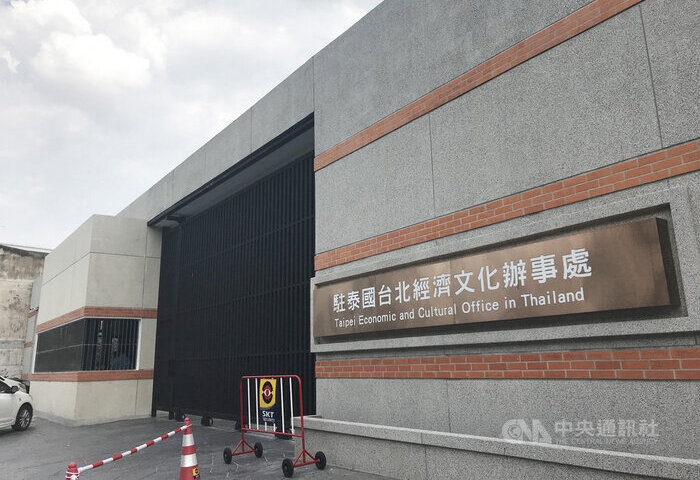 駐泰代表處譴責「中山講座」淪統戰平台　檢討中華會館合作