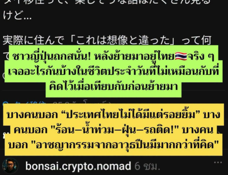 本人移居泰國夢想與現實　生活成本簽證交通成落差
