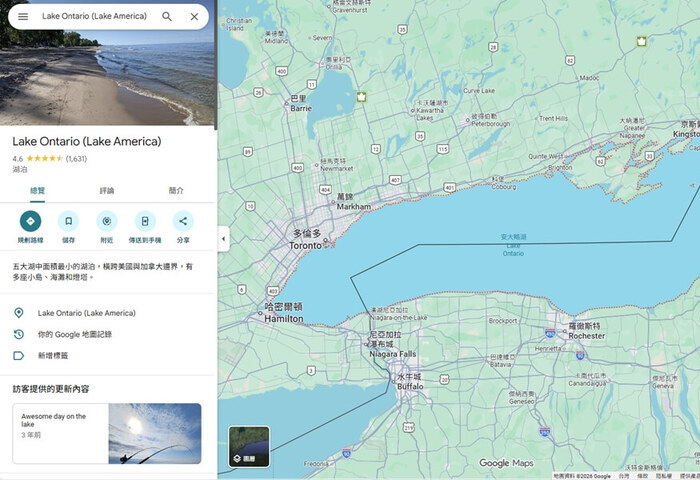 美版Google地圖安大略湖改名美國湖　加拿大版不變
