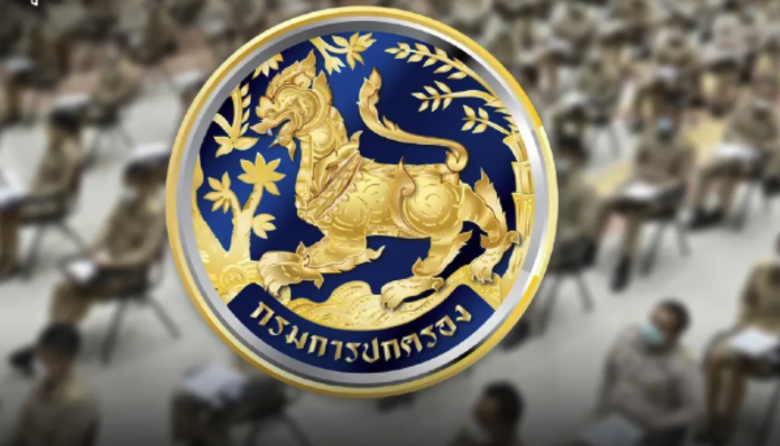 泰國內政部門澄清縣長培訓甄選爭議　初查未見300萬泰銖索賄證據